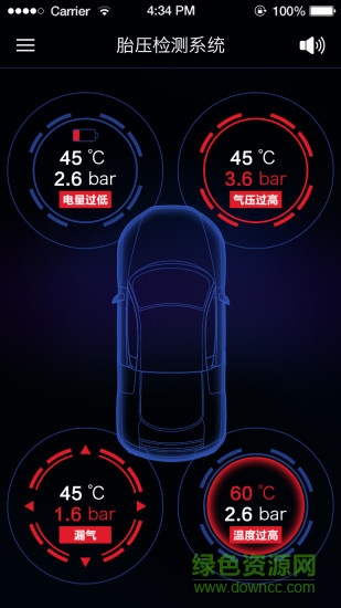車將軍app3