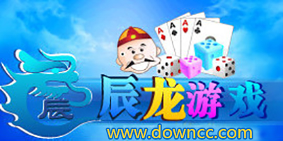 辰龍游戲