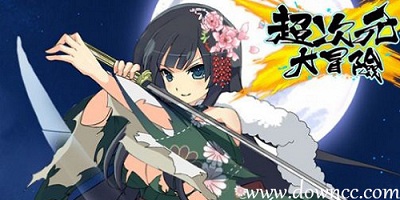 超次元大冒險游戲-超次元大冒險手游下載-超次元大冒險官網(wǎng)