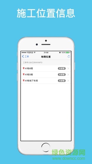 信銳小助手客戶(hù)端(信銳云助手) v1.6.6 最新版 0
