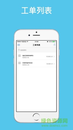 信銳小助手客戶(hù)端(信銳云助手) v1.6.6 最新版 3