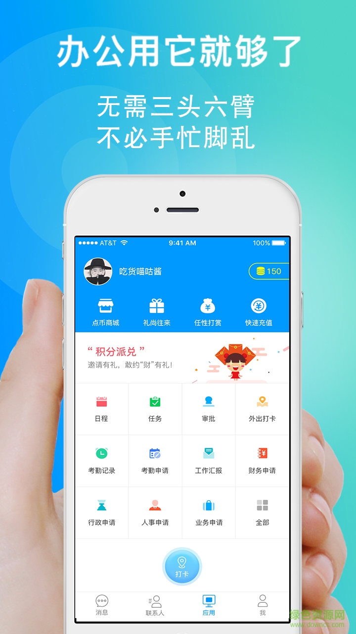 52云辦公手機(jī)版 v8.0.2 安卓版 0