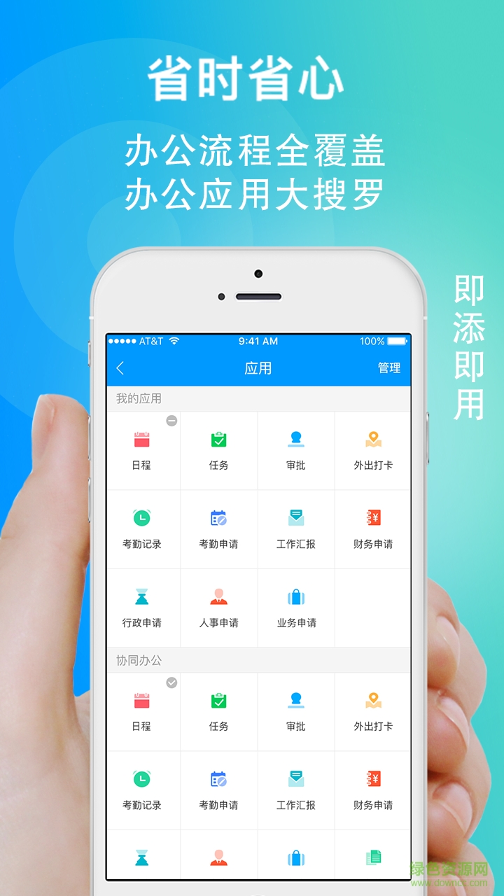 52云辦公手機(jī)版 v8.0.2 安卓版 1