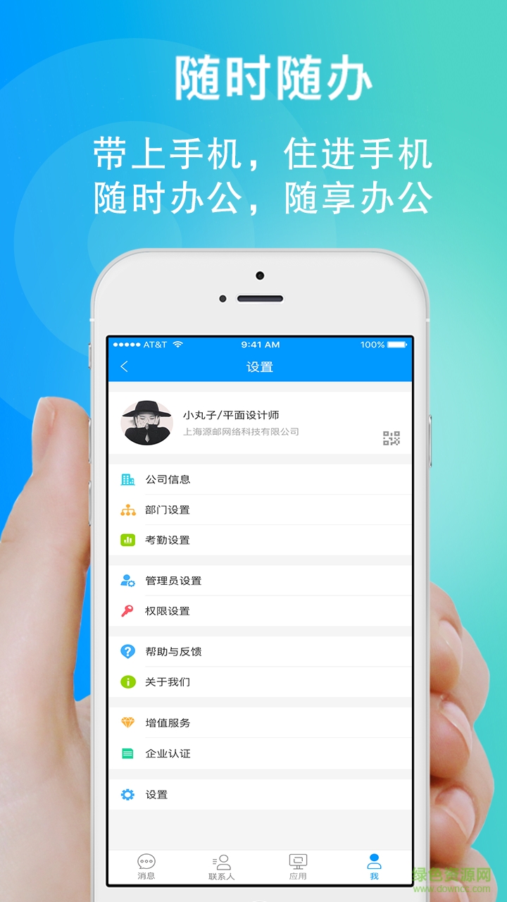52云辦公手機(jī)版 v8.0.2 安卓版 2
