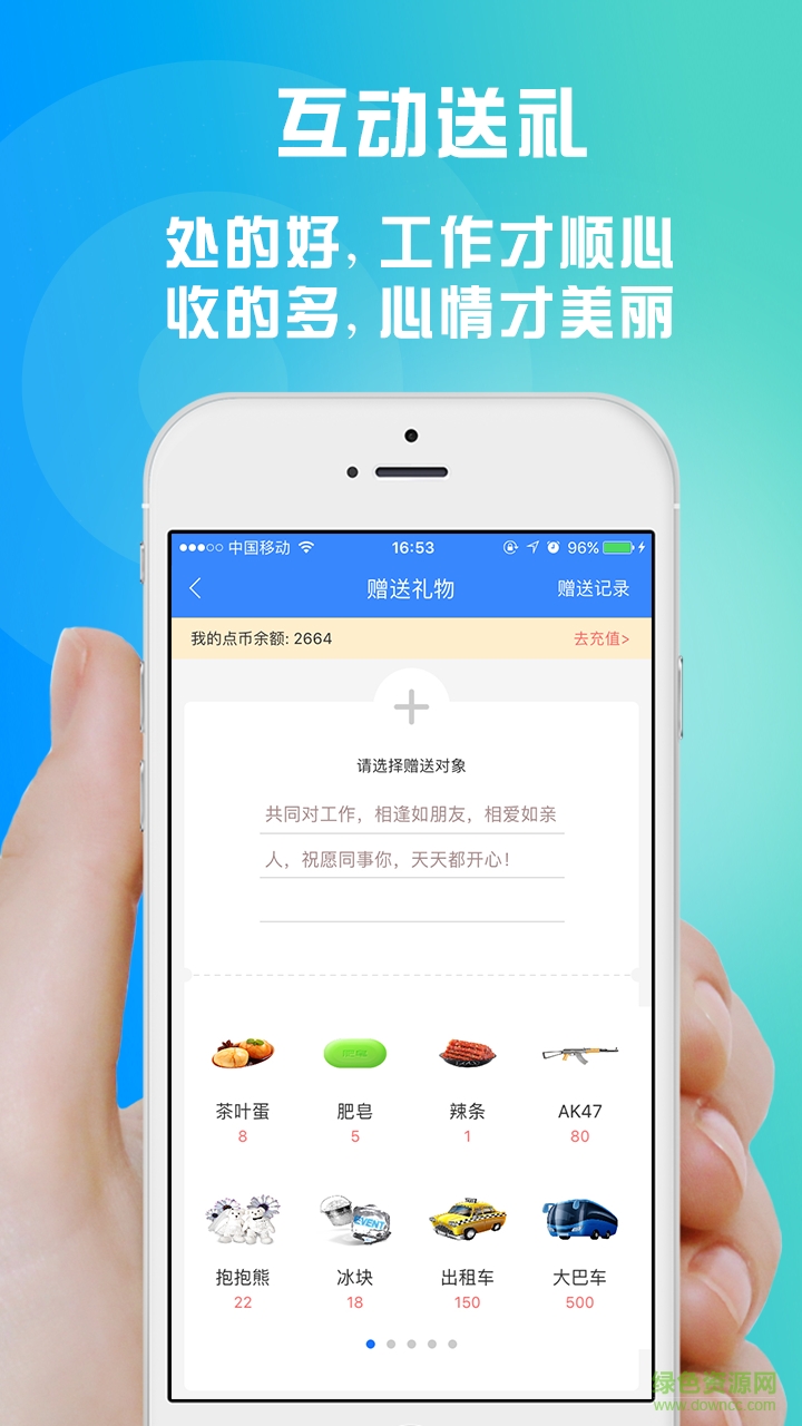 52云辦公手機(jī)版 v8.0.2 安卓版 3