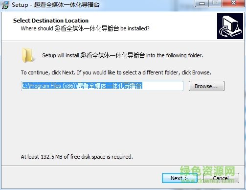 趣看全媒體一體化導(dǎo)播平臺 v4.4 官方版 0