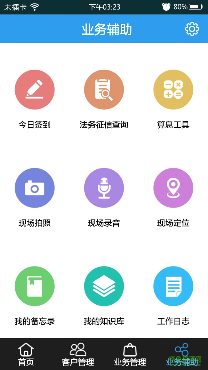 典石成金助手 v1.0.1 安卓版 2