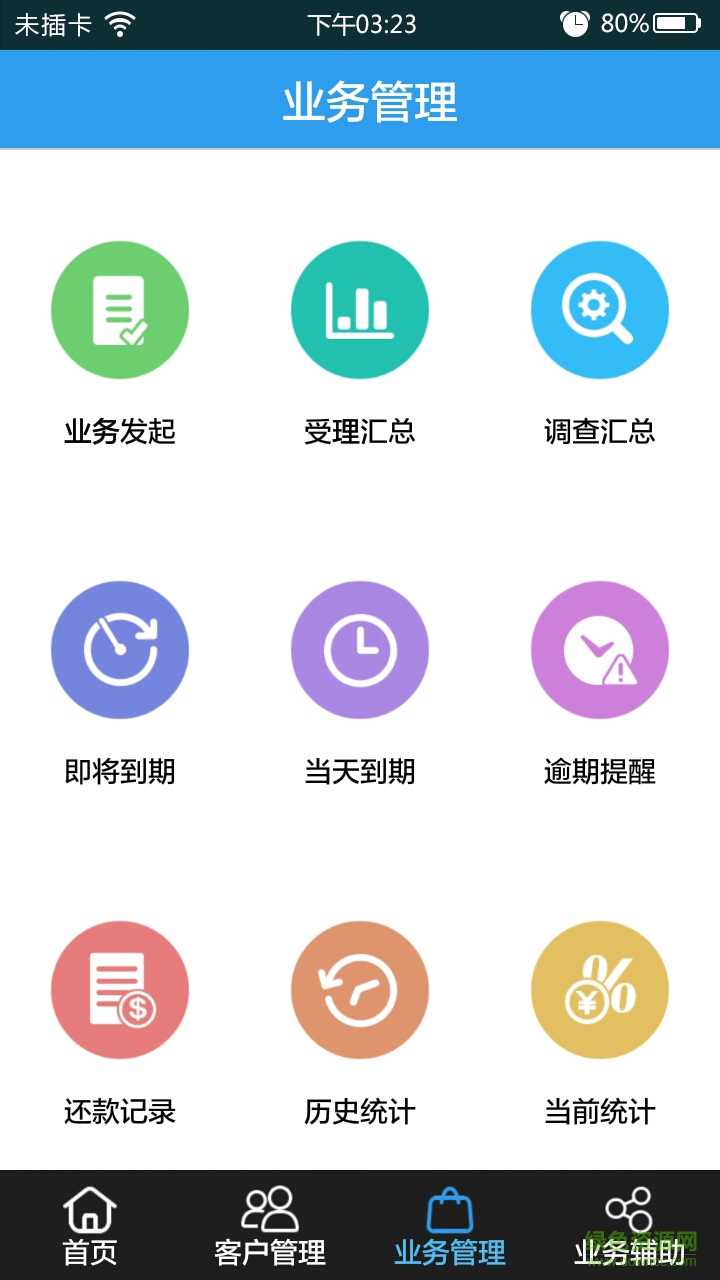 典石成金助手 v1.0.1 安卓版 3