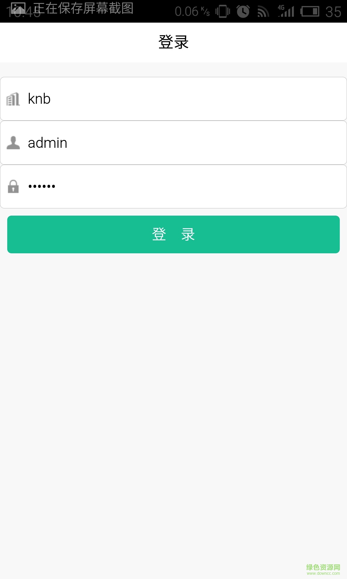 多總管手機(jī)版(物流管理) v00.00.0058 安卓版 0