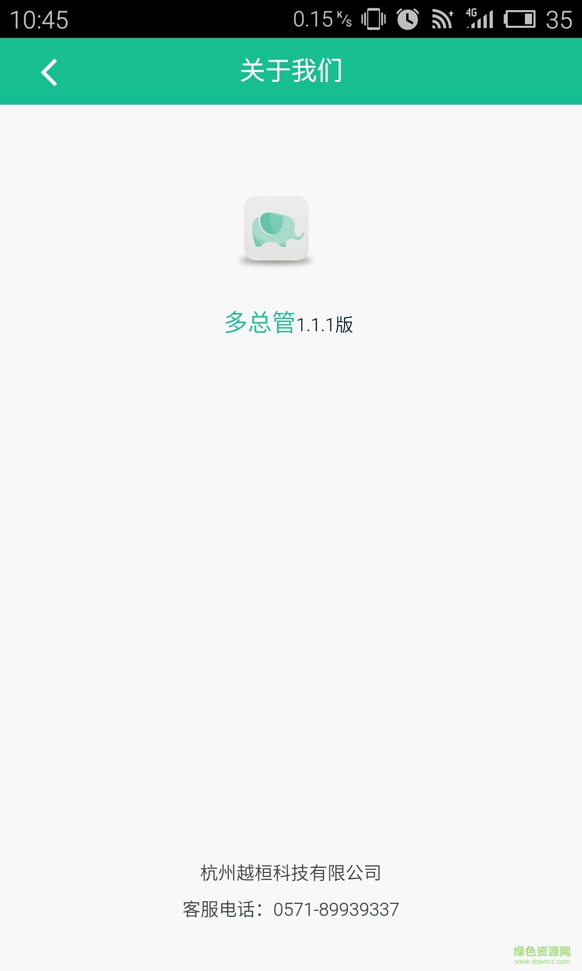 多總管手機(jī)版(物流管理) v00.00.0058 安卓版 2