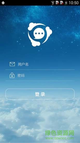 愛辦公手機(jī)客戶端 v2.0.3.2016090901 安卓版 3