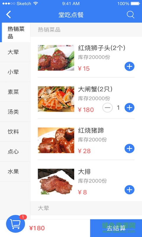 輕松點(diǎn)客戶端 v0.0.23 安卓版 0
