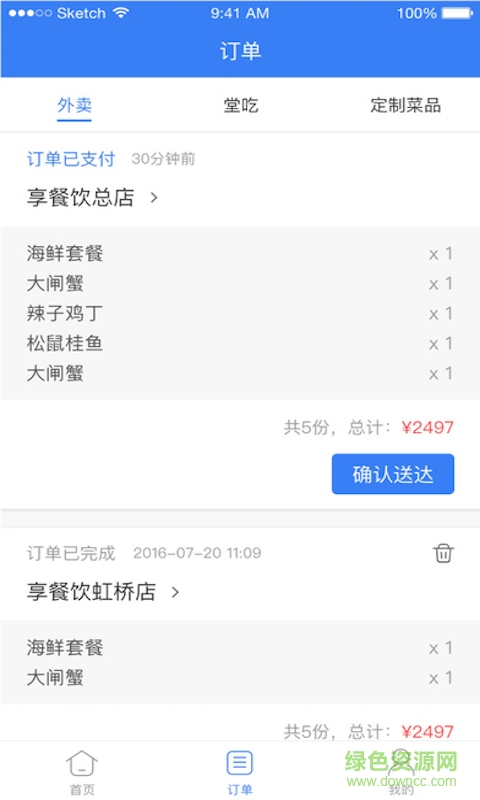 輕松點(diǎn)客戶端 v0.0.23 安卓版 1