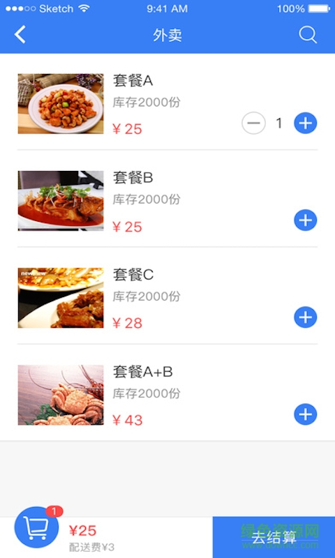 輕松點(diǎn)客戶端 v0.0.23 安卓版 3