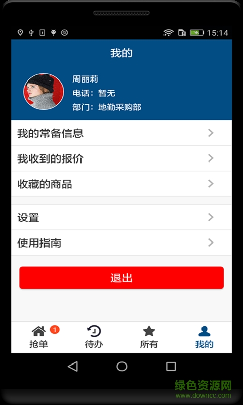 找布啦手機(jī)版 v1.1.6 安卓版 3