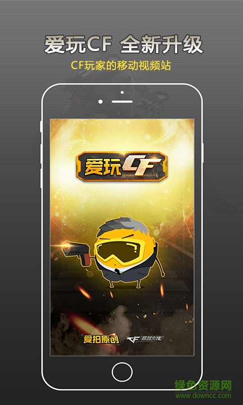 愛玩cf手機(jī)版(cf游戲社區(qū)) v3.5.8 安卓版 0