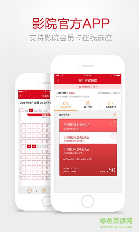 永樂(lè)影城手機(jī)版 v5.0.1 安卓版 1