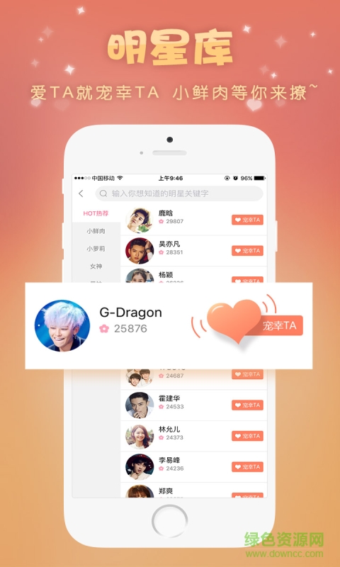 據(jù)說娛樂手機版 v1.1.3 安卓版 3