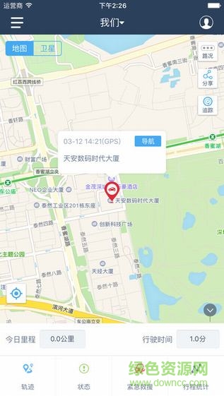 車友記gps正版0