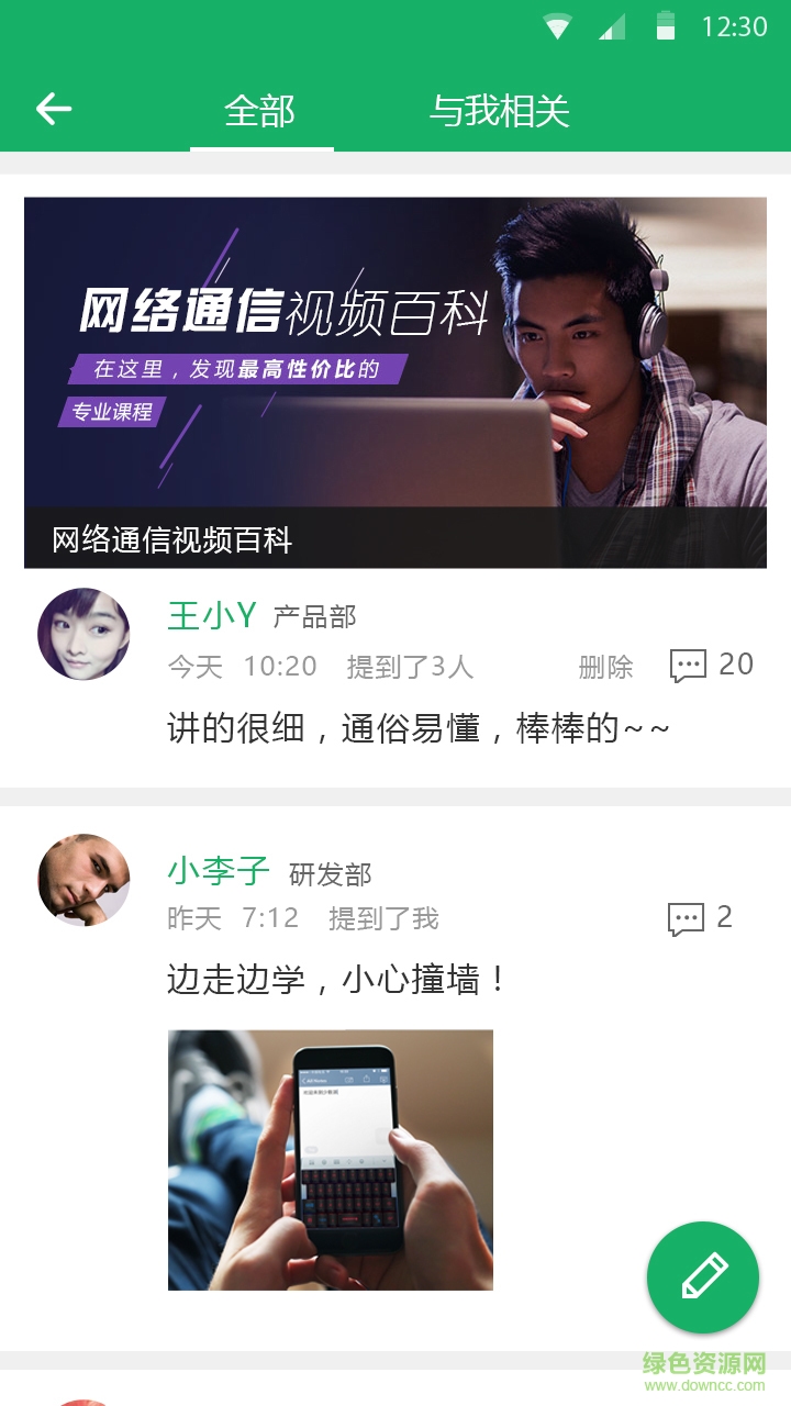 e企學(xué)企業(yè)版 v3.17.28 官方安卓版 2