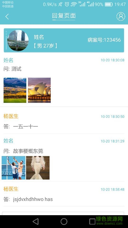 加e點(diǎn)健康醫(yī)生端手機(jī)版 v1.65 安卓版 2