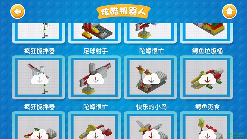 創(chuàng)未來手機(jī)版(智能學(xué)習(xí)軟件) v2.0.3 安卓版 1