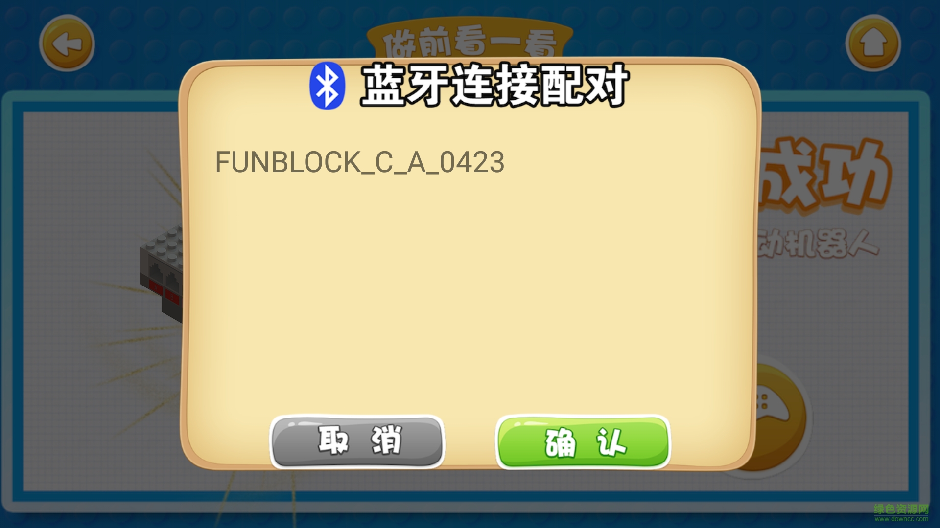 創(chuàng)未來手機(jī)版(智能學(xué)習(xí)軟件) v2.0.3 安卓版 3