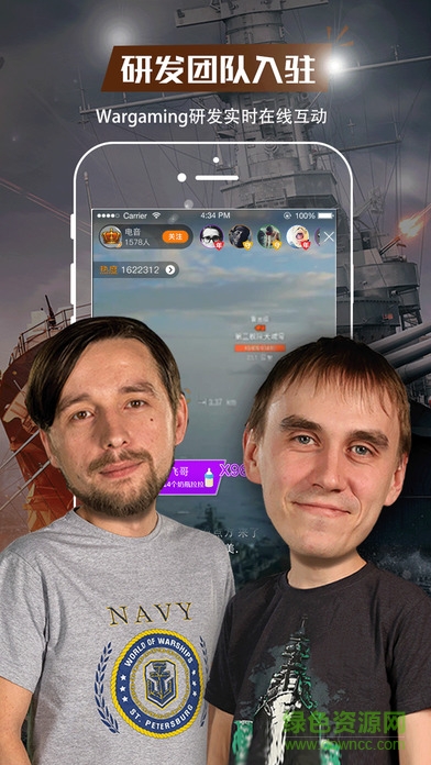 戰(zhàn)艦世界直播間app v1.3.0 官網(wǎng)安卓版 0