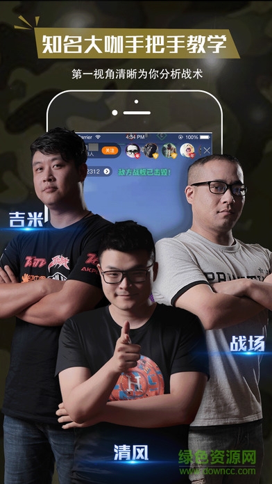 戰(zhàn)艦世界直播間app v1.3.0 官網(wǎng)安卓版 1