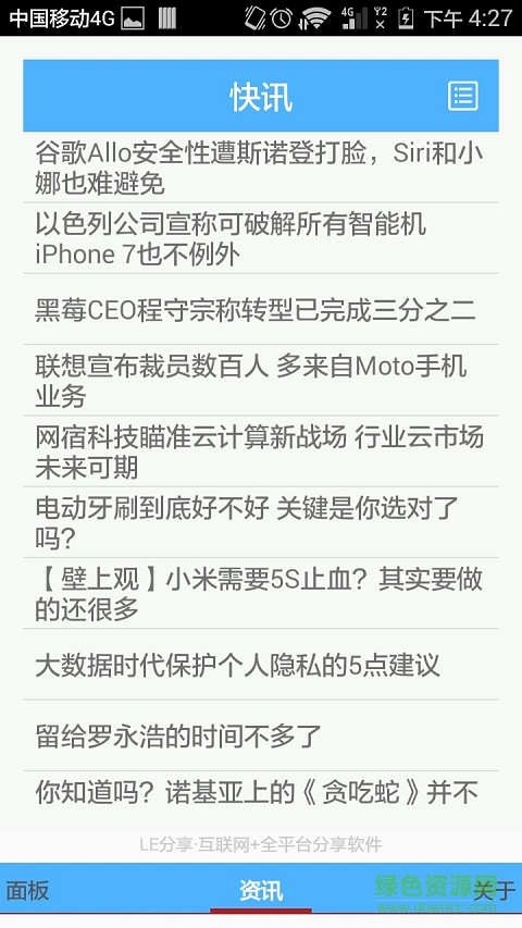 LE分享手機(jī)版 v1.0 安卓版 1