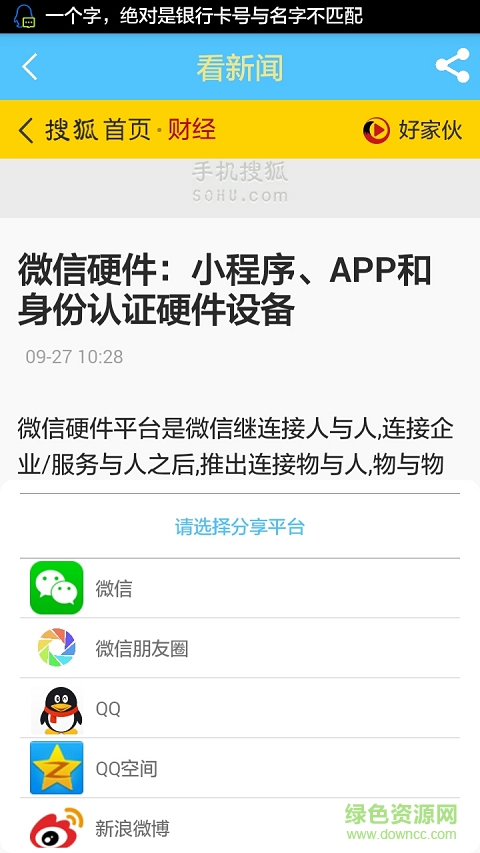LE分享手機(jī)版 v1.0 安卓版 2