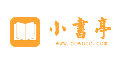 小書(shū)亭