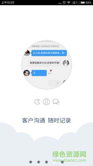 嘰歪商家版客戶端 v2.1.4 安卓版 0
