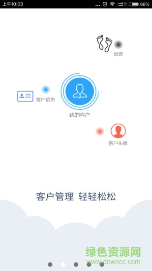 嘰歪商家版客戶端 v2.1.4 安卓版 2