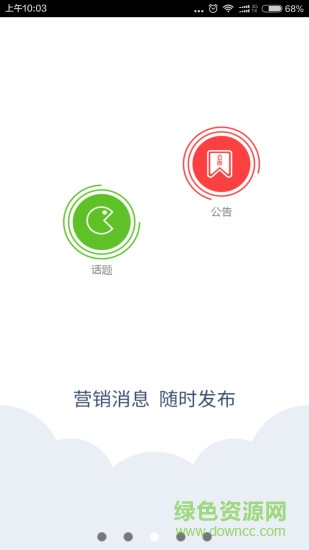 嘰歪商家版客戶端 v2.1.4 安卓版 1