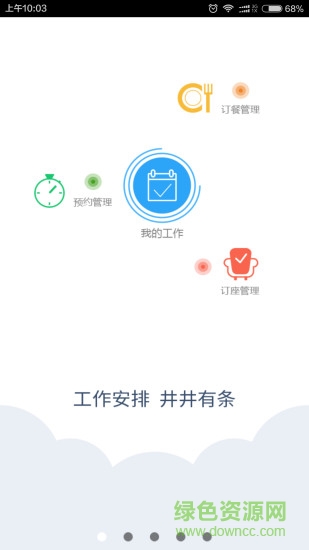 嘰歪商家版客戶端 v2.1.4 安卓版 3