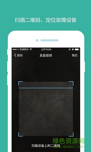 點點維手機版(維修服務(wù)) v4.3.3 安卓版 0