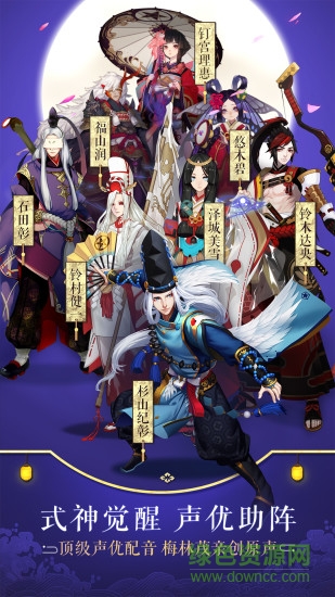 陰陽師quicksdk渠道服 v1.7.44 安卓版 0
