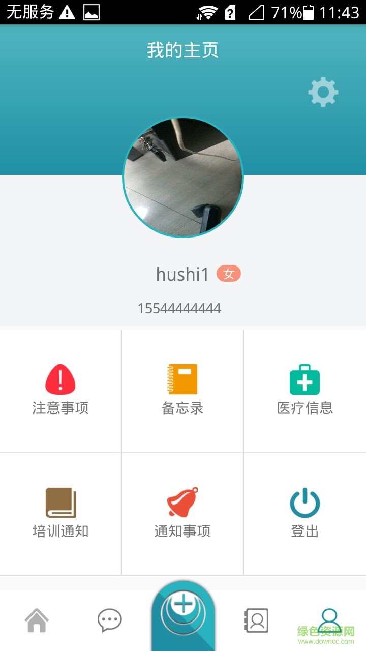 萊福中心手機(jī)版 v1.0.0 安卓版 1