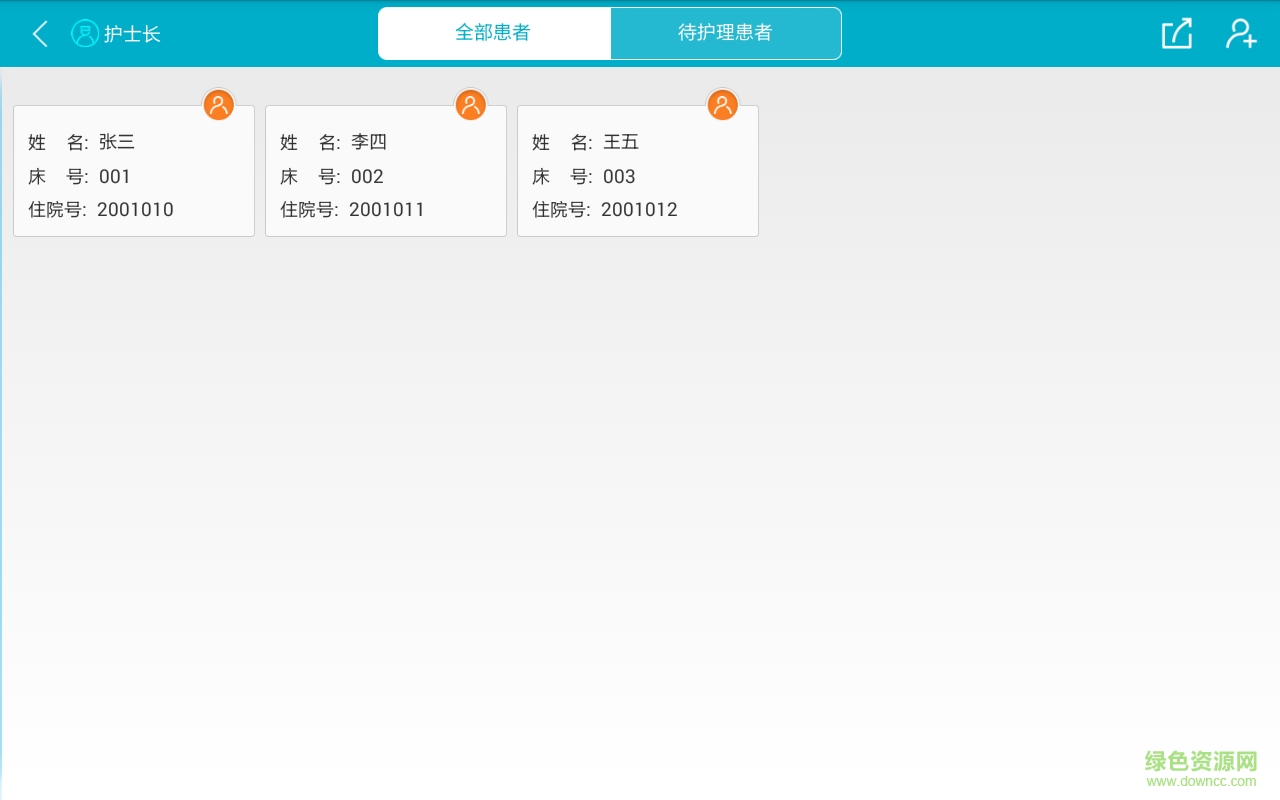 疼痛評估 v1.0 安卓版 1