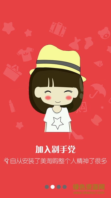 美淘購蘋果版 v1.0.1 iPhone版 0