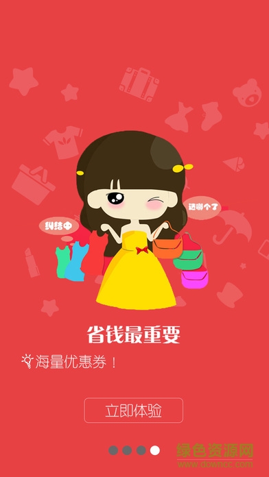 美淘購蘋果版 v1.0.1 iPhone版 2