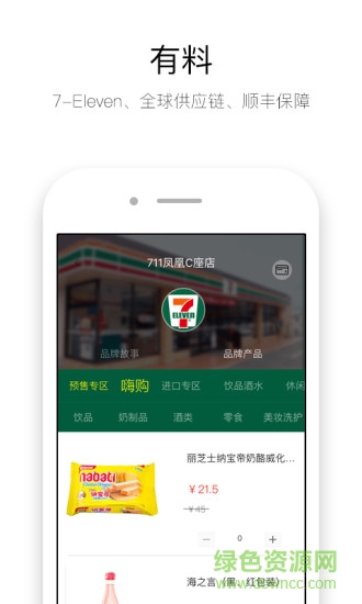 貓大臣手機(jī)客戶端 v2.1.8 安卓版 1