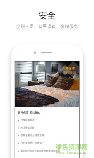 貓大臣手機(jī)客戶端 v2.1.8 安卓版 2