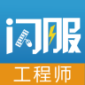 i閃服工程師手機版