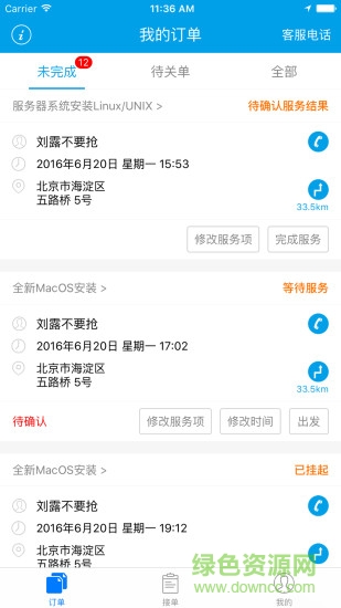 i閃服工程師手機(jī)版 v1.0.2 安卓版 0