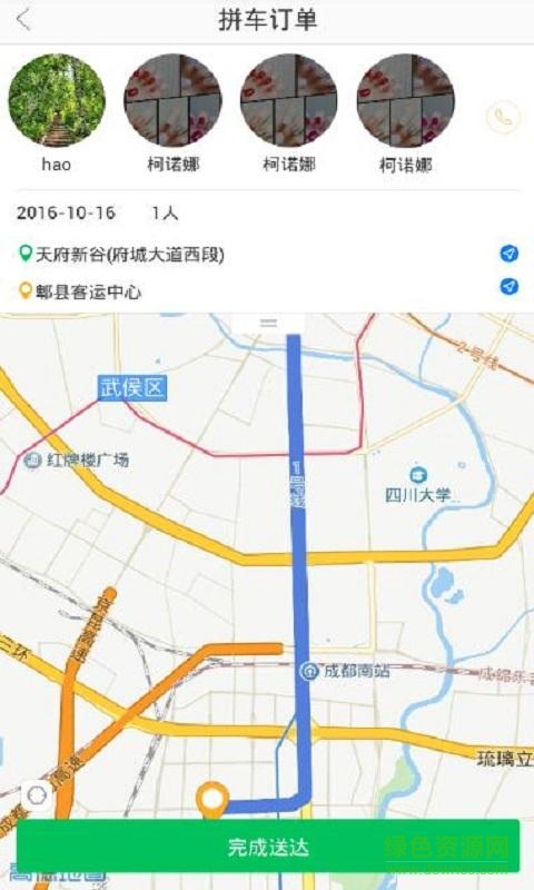 程程通司機(jī) v1.0.0 安卓版 0