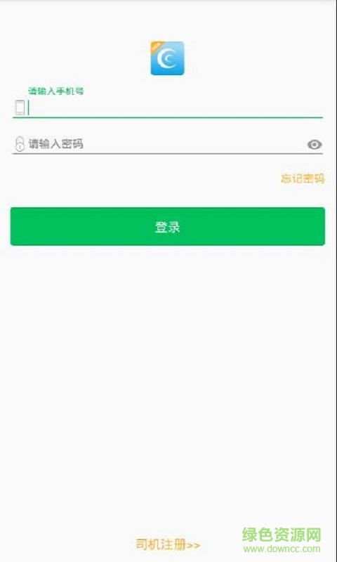 程程通司機(jī) v1.0.0 安卓版 1