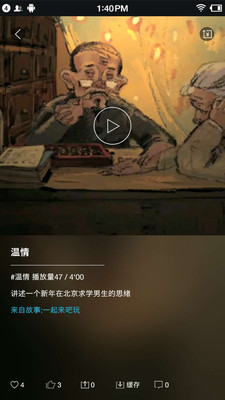 墨魚手機版(小說閱讀) v1.0 安卓版 1