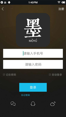 墨魚手機版(小說閱讀) v1.0 安卓版 0